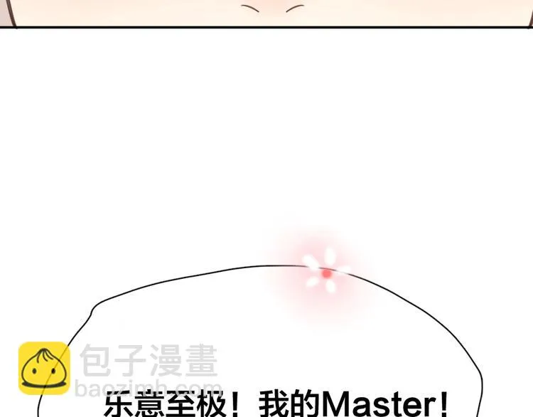 第24话 去买学习资料！ 第102页