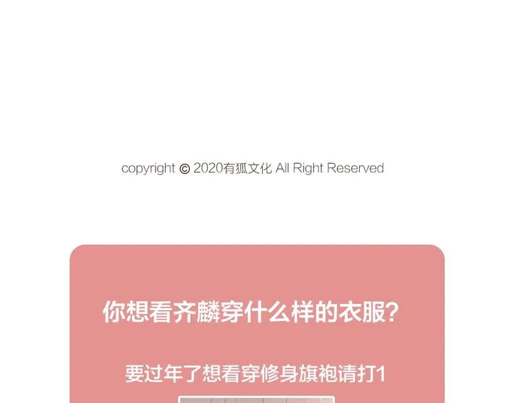 第24话 去买学习资料！ 第104页