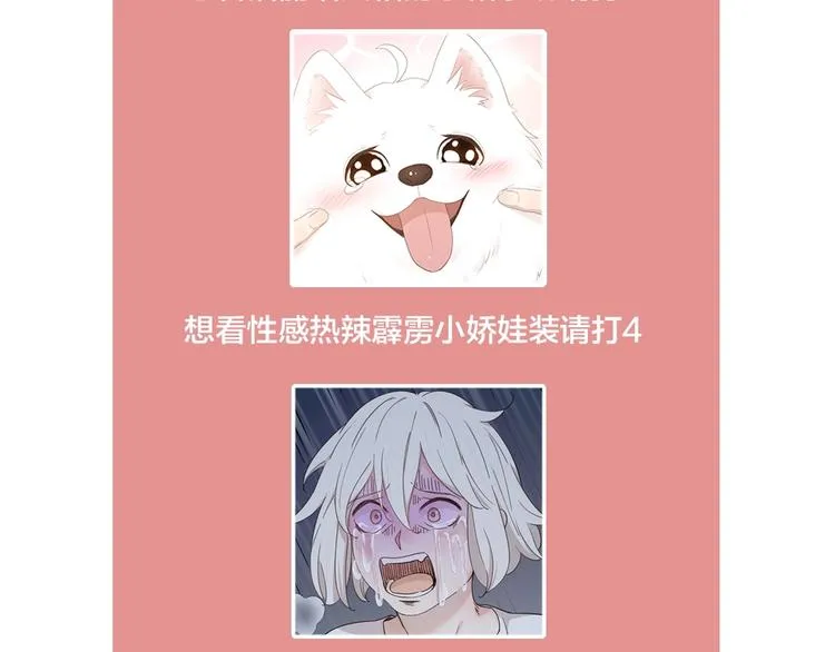第24话 去买学习资料！ 第106页