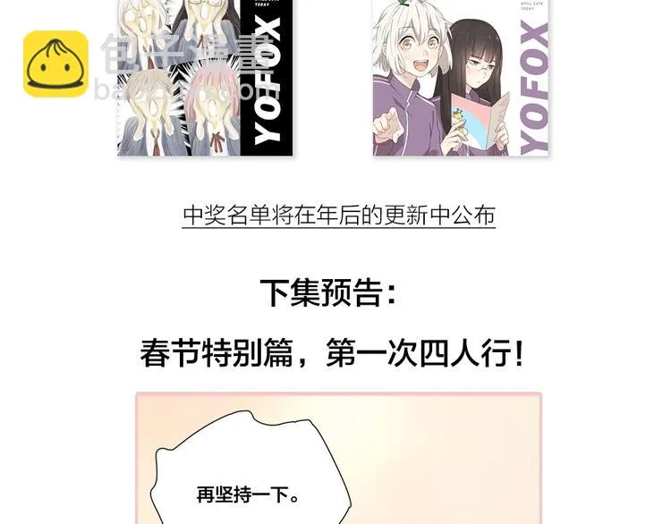 第24话 去买学习资料！ 第109页
