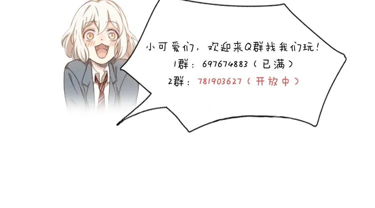 第24话 去买学习资料！ 第112页