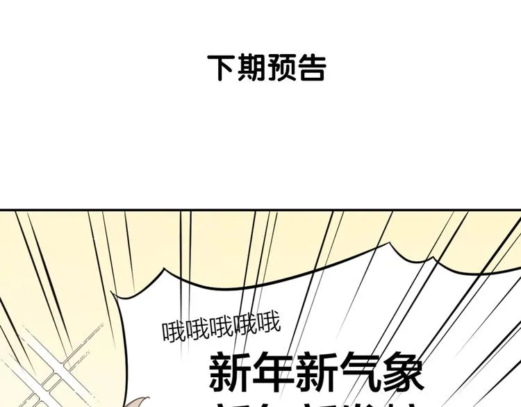 第24话 去买学习资料！ 第113页