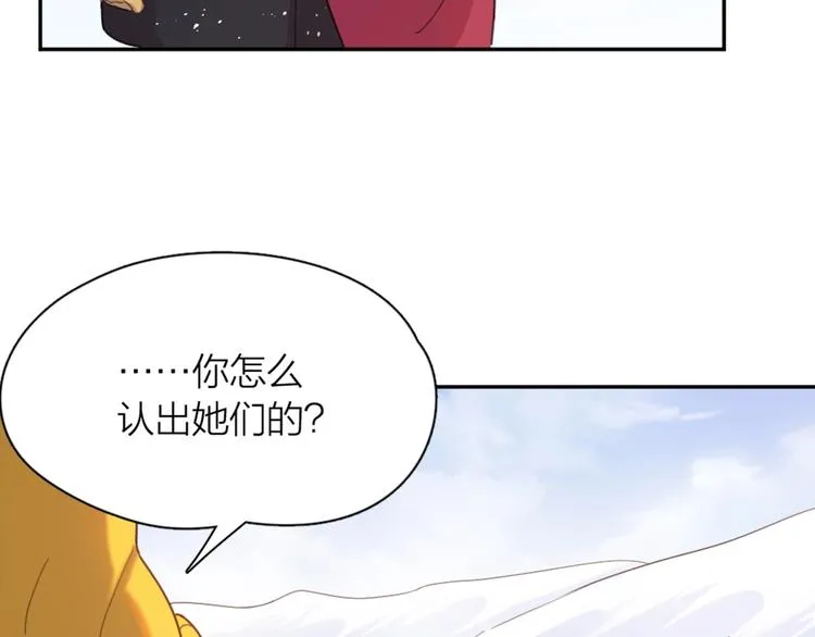 第24话 去买学习资料！ 第117页