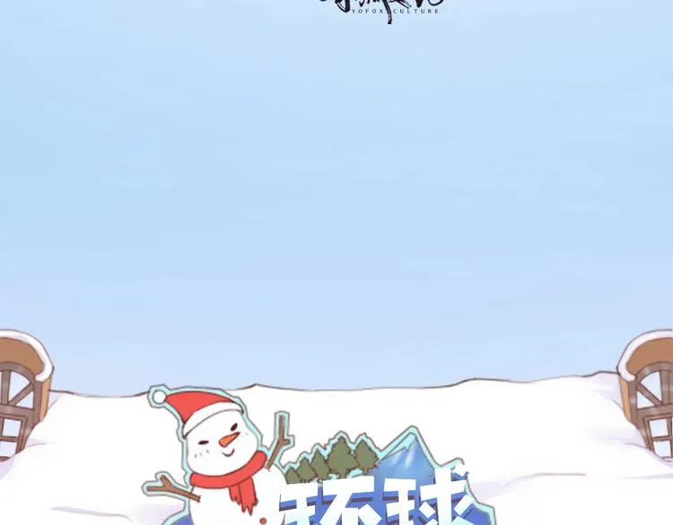 新年小剧场 新年快乐 第3页