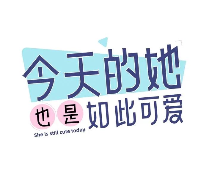 第25话 别欺负她 第1页
