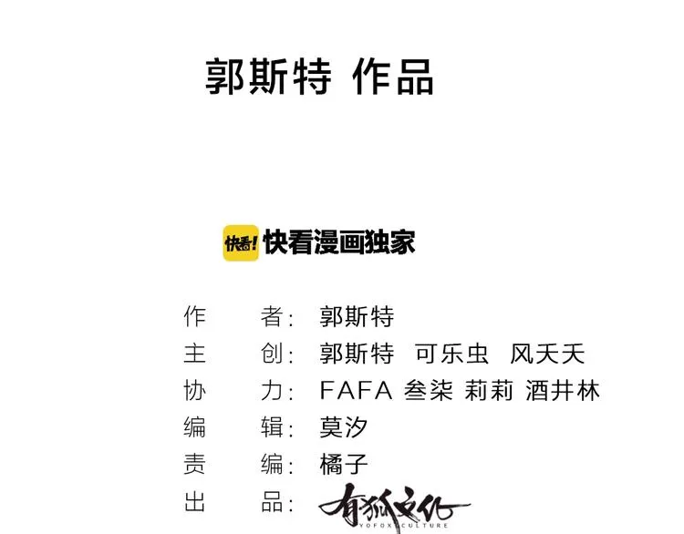 第25话 别欺负她 第2页