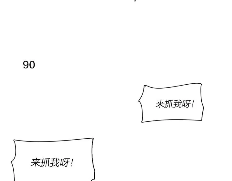 第25话 别欺负她 第3页