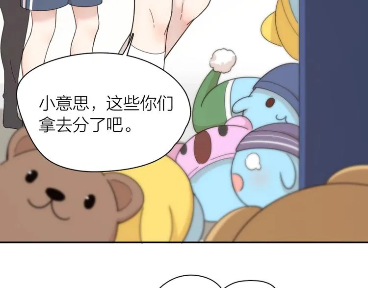 第25话 别欺负她 第9页