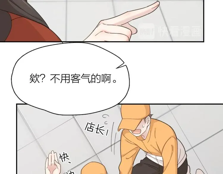 第25话 别欺负她 第12页