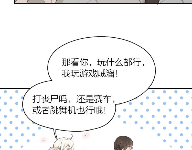 第25话 别欺负她 第14页