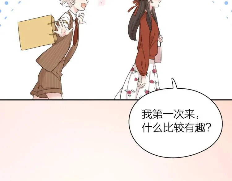 第25话 别欺负她 第15页