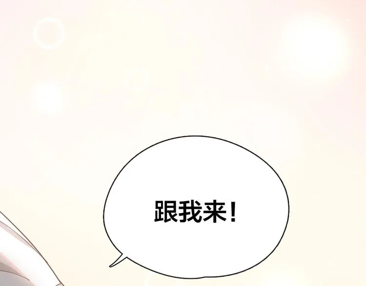 第25话 别欺负她 第16页