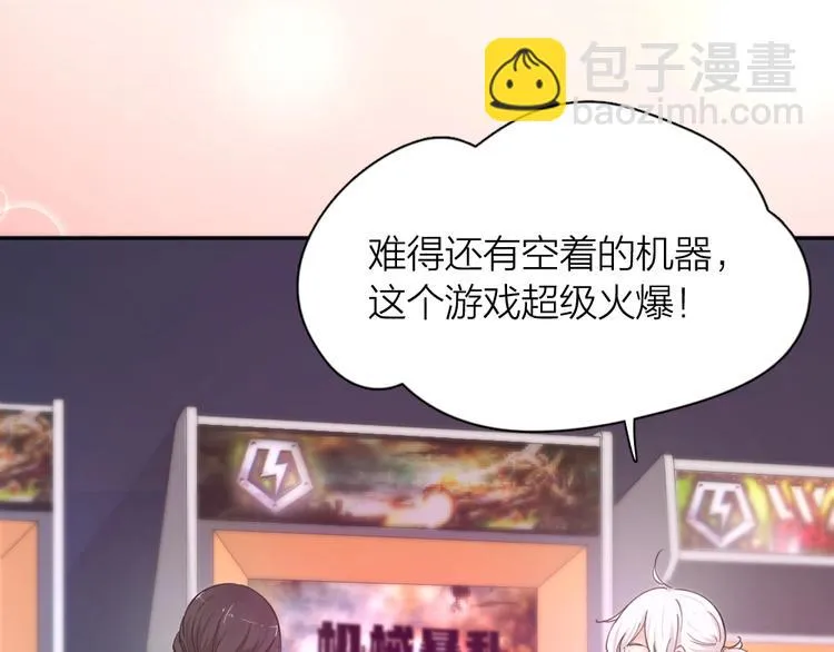 第25话 别欺负她 第18页