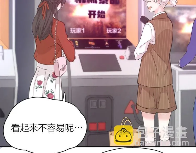 第25话 别欺负她 第19页