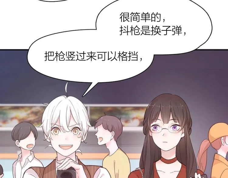 第25话 别欺负她 第20页