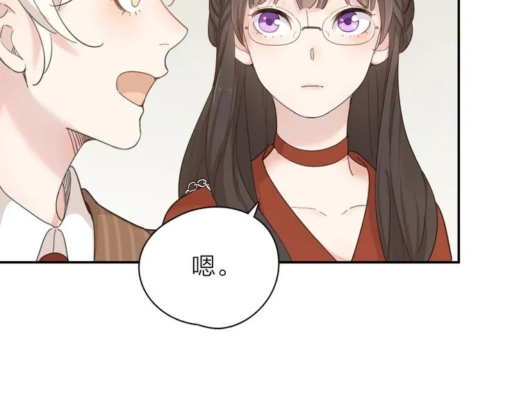 第25话 别欺负她 第24页