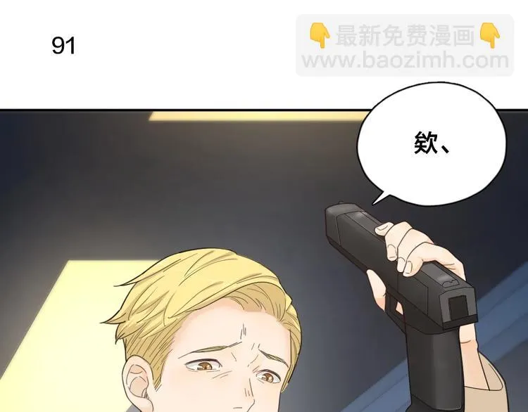 第25话 别欺负她 第28页