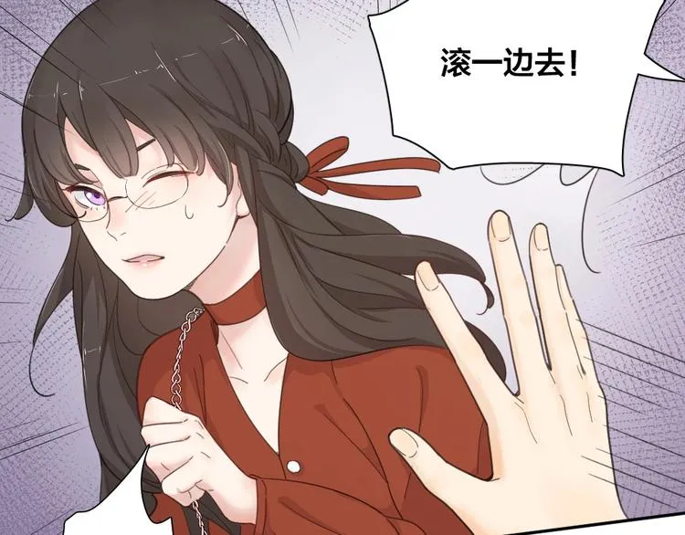 第25话 别欺负她 第31页