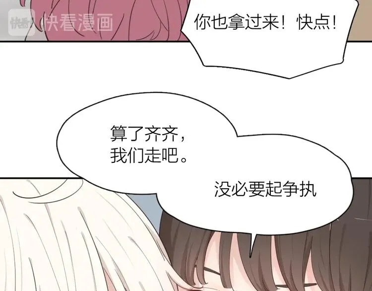 第25话 别欺负她 第35页