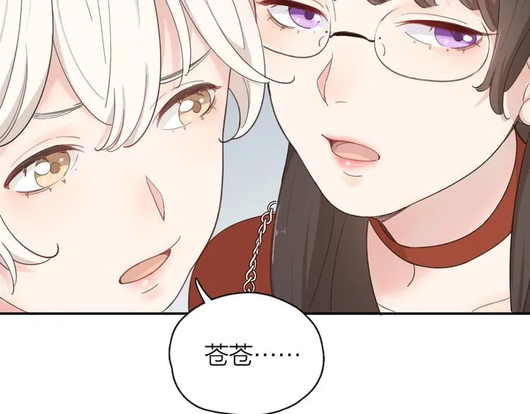 第25话 别欺负她 第36页