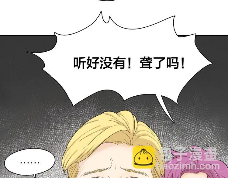 第25话 别欺负她 第37页