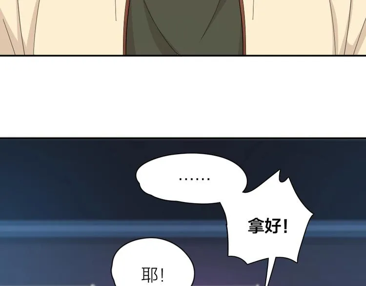 第25话 别欺负她 第39页
