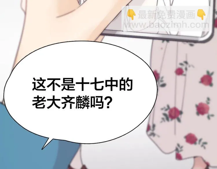 第25话 别欺负她 第45页