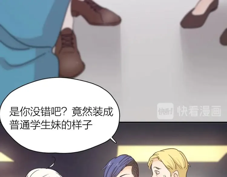 第25话 别欺负她 第46页