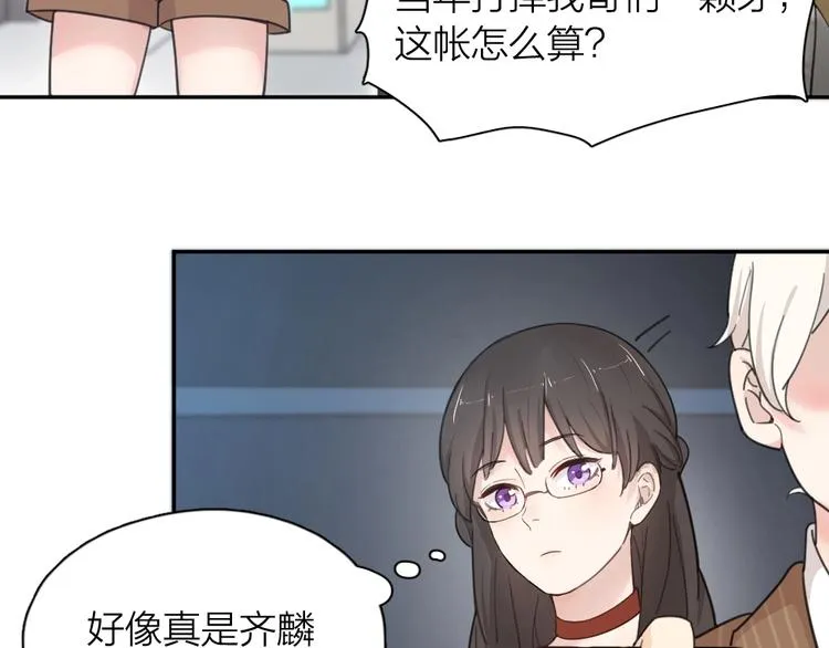 第25话 别欺负她 第48页