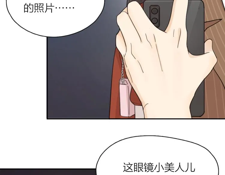 第25话 别欺负她 第49页