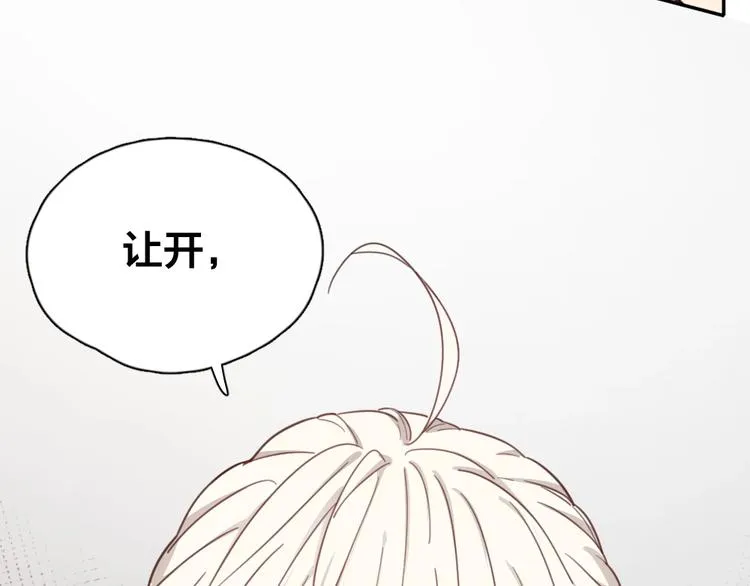 第25话 别欺负她 第53页