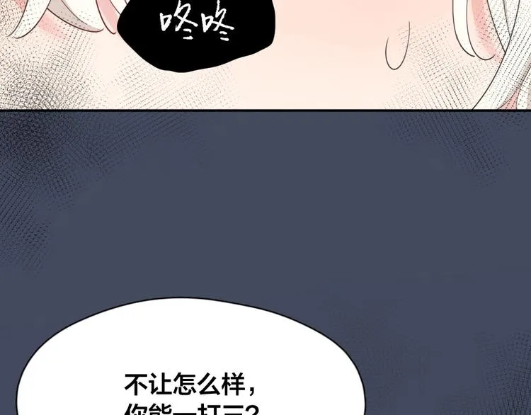 第25话 别欺负她 第57页