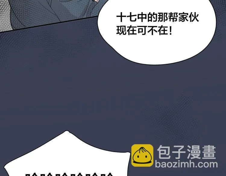 第25话 别欺负她 第60页