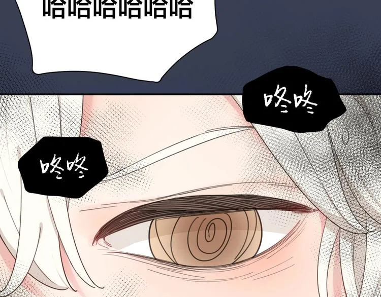 第25话 别欺负她 第61页