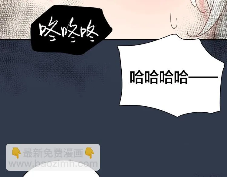 第25话 别欺负她 第62页