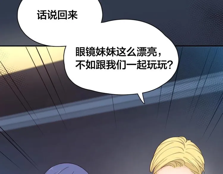 第25话 别欺负她 第63页