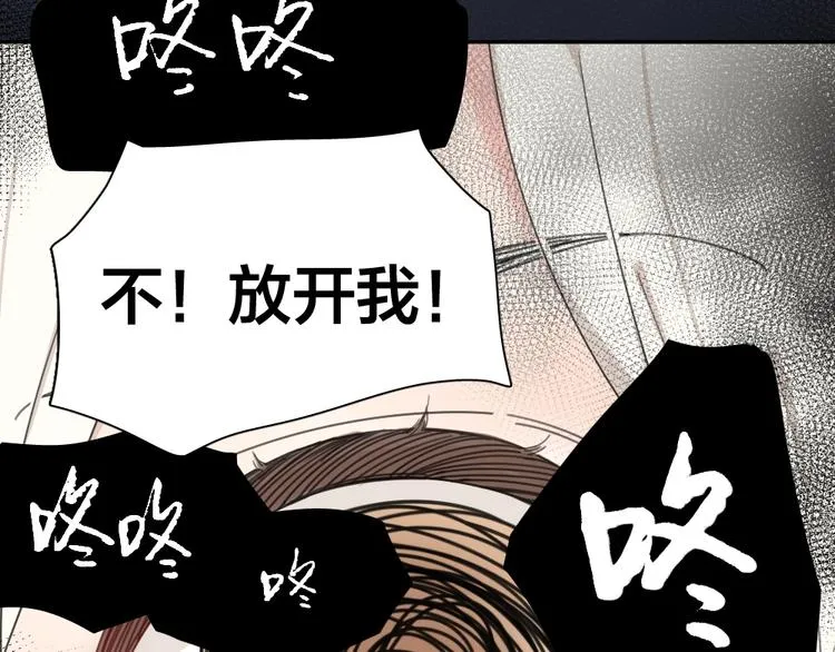第25话 别欺负她 第67页
