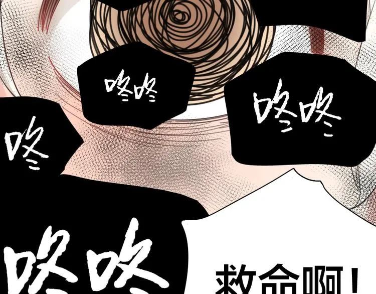 第25话 别欺负她 第68页