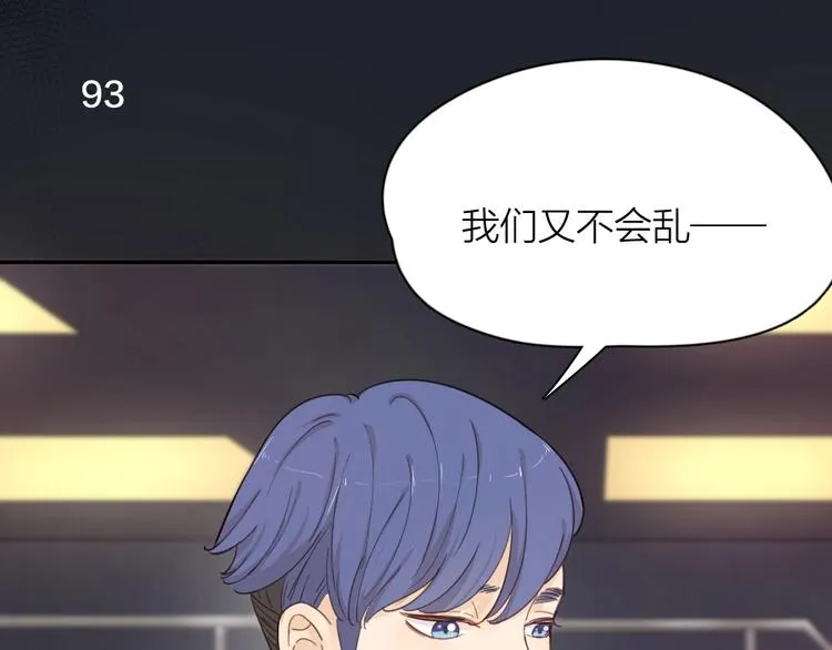 第25话 别欺负她 第70页