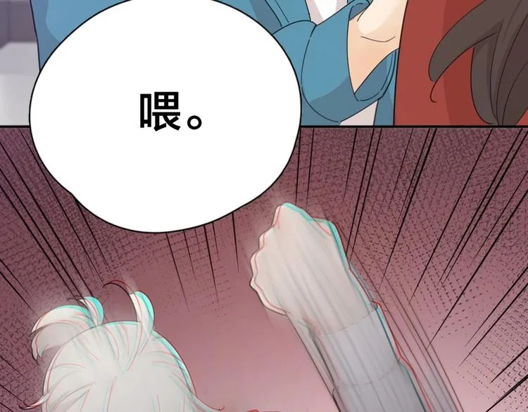 第25话 别欺负她 第72页