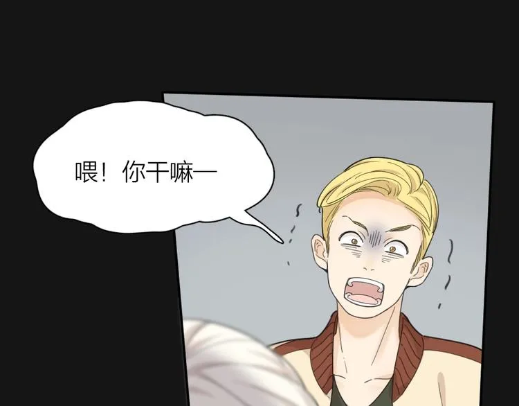 第25话 别欺负她 第75页
