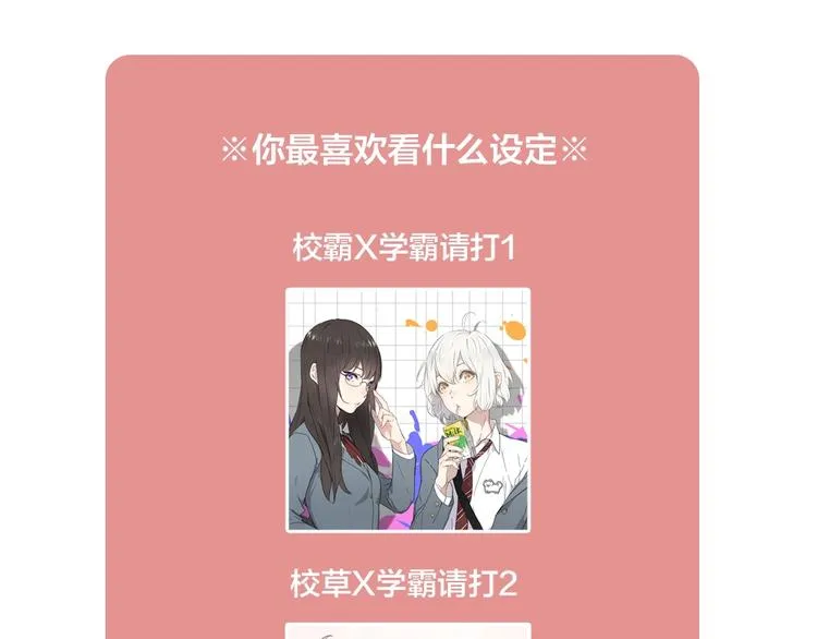 第25话 别欺负她 第114页