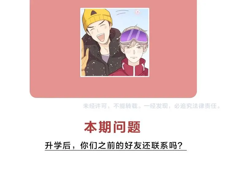第25话 别欺负她 第116页