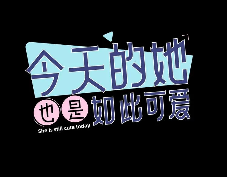 第26话 曾经的她？ 第1页