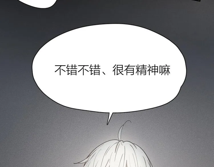 第26话 曾经的她？ 第14页