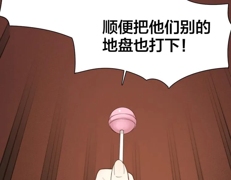 第26话 曾经的她？ 第20页