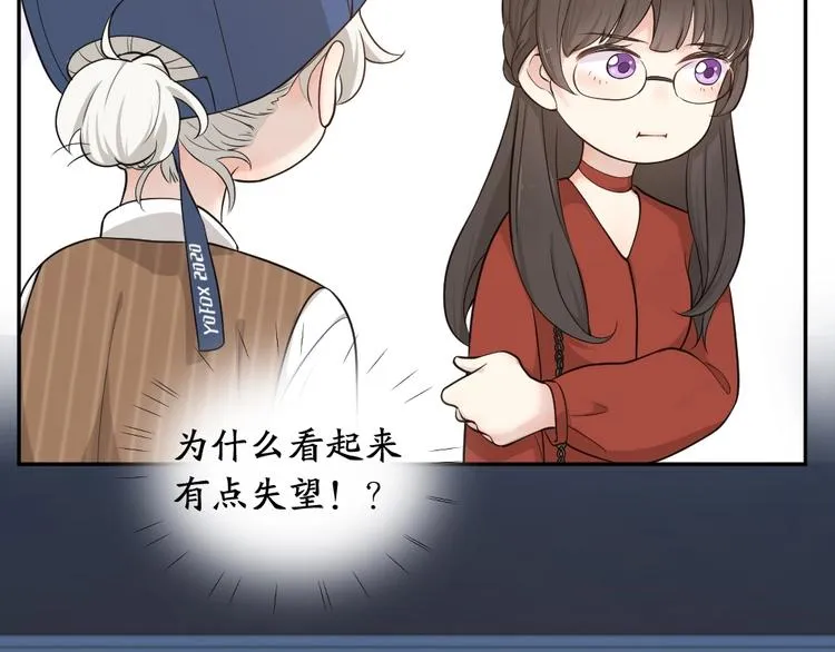 第26话 曾经的她？ 第26页