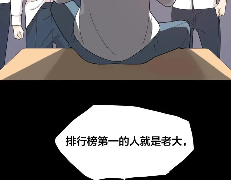 第26话 曾经的她？ 第40页