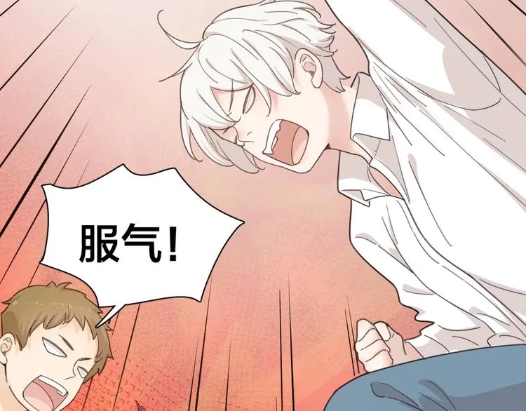 第26话 曾经的她？ 第43页