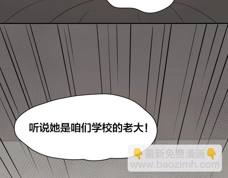 第26话 曾经的她？ 第50页